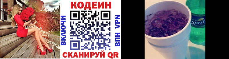 Купить где  Надым  Codein напиток Lean (лин) 