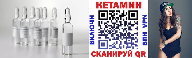 Купить где  Надым  Кетамин VHQ 