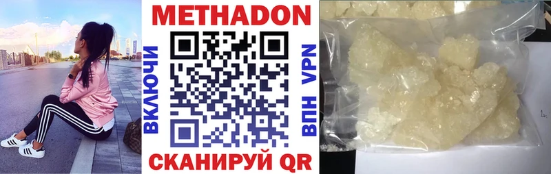 Метадон methadone  Купить где  Надым 